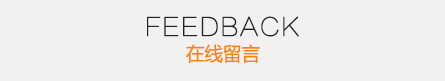 聯系我們