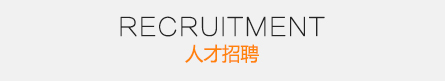 聯系我們